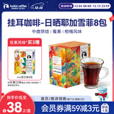 瑞幸咖啡原产地挂耳咖啡日晒耶加雪菲10g*8袋现磨手冲滤泡挂耳黑咖啡粉