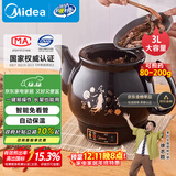 美的（Midea）煎药壶 中药壶中药锅中药罐智能一体全自动陶瓷炖药锅煲3L大容量养生壶熬药壶煎药电药壶DG30E103