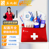 正比例家庭应急包逃生暴雨地震洪水防汛防灾急救应急储备物资