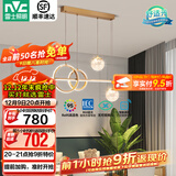 雷士（NVC）北欧氛围感吊线吊灯客厅灯现代餐厅灯卧室无主灯射灯中山灯具灯饰 致美 48瓦LED 高显指餐吊灯