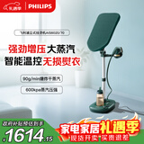 飞利浦（PHILIPS）烫衣服神器立式高定挂烫机熨烫机家用除菌除螨家增压蒸汽挂烫机熨斗 AIS6020/70  