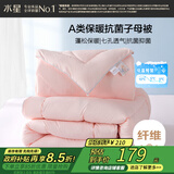 水星家纺被子冬季被子母被芯二合一纤维被褥约6.4斤150*210cm粉