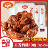 金宝斋鸭肫五香10包鸭胗干鸭货休闲零食卤味熟食开袋即食下酒菜独立包装
