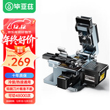 毕亚兹 高精度光纤切割刀 FTTH光纤入户熔纤机冷接热熔皮线光缆自动回刀光缆切割刀 