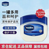 凡士林（Vaseline）原装进口香港购凡士林晶冻润肤霜护脚护手霜滋润修复防干裂身体乳 蓝色50ML无香大小孩用