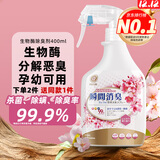 KONOKO宠物除臭剂猫咪猫砂抑菌除螨去尿味狗狗除臭喷雾臭味生物酶分解剂