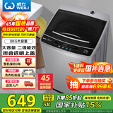 威力（WEILI）8公斤 波轮洗衣机全自动大容量 13分钟快洗 10档水位 护衣内筒防锈箱体 以旧换新XQB80-1999