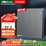 NVC雷士电工 开关插座 四开双控86型暗装墙壁开关面板 N25雾感灰