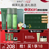 善草纪控油水乳套装 三代茶树控油祛痘 油痘肌防晒洗面奶洁面百亿补贴礼 青绿国风礼盒】洁面水乳