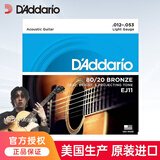 达达里奥（D'Addario）EJ16/26/11/EZ920/910/900/890吉他弦琴弦全套民谣木吉他弦进口 EJ11 黄铜-标准手感（012-053）