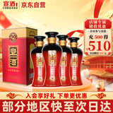 宣酒 红宣 浓香型白酒 40度 500ml*4瓶 整箱装 小窖酿造 热门商品送礼