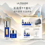 莱珀妮（La Prairie）鱼子套装护肤品(反重力精华50ml+面霜)紧致提升圣诞节礼物送女生