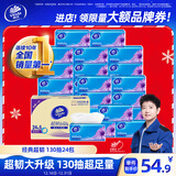 维达（Vinda）抽纸【孙颖莎推荐】超韧3层130抽*24包S码 纸巾卫生纸 餐巾纸整箱