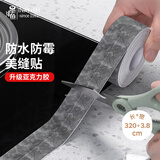 墨斗鱼缝贴防水贴厨房水槽贴燃气灶台封边条卫生间密封条水池挡水条1卷