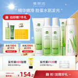 雅丽洁（YALGET）芦荟菁萃水乳护肤品化妆品套装补水晒后保湿清爽送女友圣诞礼物 菁萃5件套(洁+水+乳+喷雾+眼霜)