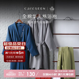 康尔馨五星级酒店浴袍 纯棉四季春秋家居睡袍浴衣 男女通用 湖蓝色L