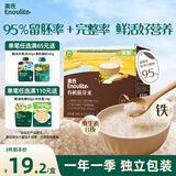 英氏有机胚芽米245g 营养粥大米粥小米粒自制辅食 多件送宝宝婴儿辅食