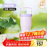 膳魔师（THERMOS）保温杯拎拎杯860ml男女儿童吸管水杯子圣诞元旦新年礼物TSKP-PL