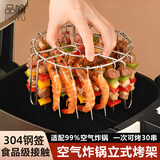品喻（PINYU）空气炸锅烤架烧烤架羊肉串烤肉挂架食品级304不锈钢烤签立式烤架