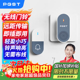PGST 门铃无线家用智能超远距离电子遥控门铃一拖一老人病人呼叫器