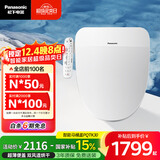 松下（Panasonic）PQTK30多功能智能便盖抗菌烘干自动除臭DL-PQTK30CWS