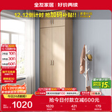 全友家居 家用现代简约成品衣柜顶柜组合小户型卧室衣橱挂衣柜储物柜