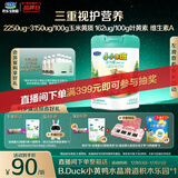 君乐宝（JUNLEBAO）小小鲁班诠力爱儿童配方奶粉4段关注视护力800g 玉米黄质