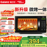 格兰仕微波炉烤箱一体机家用20L节能 光波烧烤 平板易清洁 省电模式ZB3