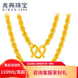 兆亮黄金项链男女款金项链足金麻花链情侣款素链锁骨链情人节送礼礼物 10.47克 绳丝链