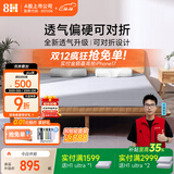 8H乳胶床垫黄麻护脊床垫MCAir 可折叠垫子 时光灰 150*190*8cm