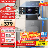 奥克斯（AUX）饮水机即热下置式家用保温杯冲奶立式温热型快速加热下置水桶饮水器 即热即饮灰色温热型YJX-01