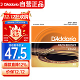 达达里奥（D'Addario）EZ900 美国进口民谣吉他琴 碳素钢弦套弦10-50黄铜