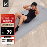 Keep瑜伽垫健身垫183*80cm加宽加厚防滑隔音减震训练垫男士健身运动垫