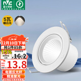 雷士（NVC）LED射灯客厅背景墙天花灯筒灯阻燃PP半光白5瓦暖白光开孔75-80mm