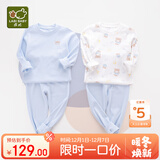 拉比童装婴儿内衣套装秋衣秋裤套装男女宝宝内衣2套装 圆领粉蓝100