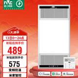 雷士（NVC）风暖无线变频浴霸浴室取暖器暖风照明排气一体卫生间集成吊顶Y394