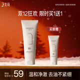 三生花百雀羚出品清润控油洁面乳洗面奶（氨基酸型）100G净澈平衡水油