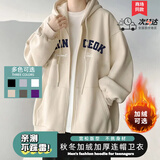 百鹊亭夹克男2025秋冬季美式潮牌连帽开衫外套男青少年时尚加绒卫衣男 杏色 XL