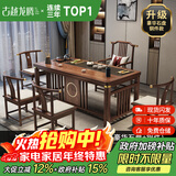 古越龙腾 实木茶桌椅组合泡茶台带烧水壶一体式小阳台大板茶几整套办公室 1.6米明月+1琴弦椅+4月牙椅+豪华石盘+铜件