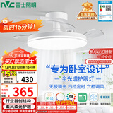 雷士（NVC）枕边风风扇灯吊扇北欧餐厅卧室全光谱1级能效三防一体36瓦包安装
