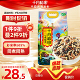 十月稻田 七色糙米 5斤 糙米 黑米 燕麦 五谷杂粮米 粗粮 大米伴侣 2.5kg