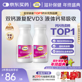 钙尔奇液体钙180粒 钙片女士儿童青少年成人补钙 柠檬酸钙维生素D软胶囊