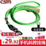 创思米 手机挂绳挂脖斜挎饰品手机链挂绳防盗绳手腕适用苹果华为安卓 荧光绿