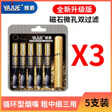 雅爵175循环烟嘴过滤器可拆卸水洗粗中细三用磁石双层过滤器 【新双层过滤】粗中细3用- 15支