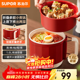 苏泊尔（SUPOR）宿舍电煮锅 多功能小蒸锅 折叠手柄旅行锅 一体小火锅 一人食1.6L【高配】带蒸屉H16YK483A