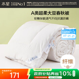 水星家纺被子大豆春秋被秋冬被子被芯大豆纤维被褥约4斤200*230cm
