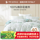 罗莱家纺 纯棉床上三件套床笠款全棉被套被罩 黄150*215