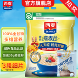 西麦即食燕麦片 复合牛奶 有机营养健康代餐早餐冲泡谷物食品 【热销推荐纯麦】 2015g[含赠]