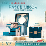 花西子东方妆奁气色轻妆5件套彩妆秋冬礼盒送女友生日礼物
