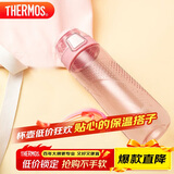 膳魔师（THERMOS）塑料水杯700ML夏季便携运动随手杯Tritan材质运动TCSG-700 PK